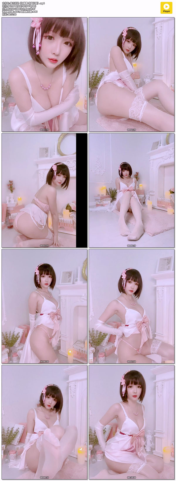 星之迟迟《加藤惠-特典礼服》.mp4.jpg